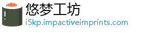 悠梦工坊